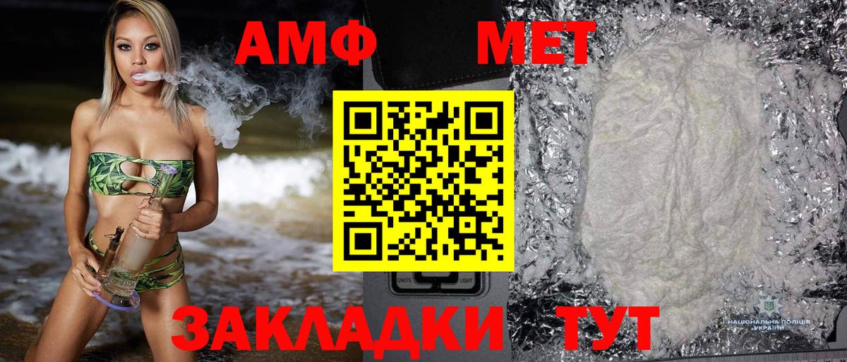 Амфетамин VHQ  АМФ  Amphetamine  Искитим  Вход с VPN 