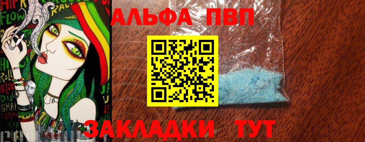 Искитим  Alpha PVP Crystall  Alfa_PVP мука  APVP СК КРИС  Вход с VPN 