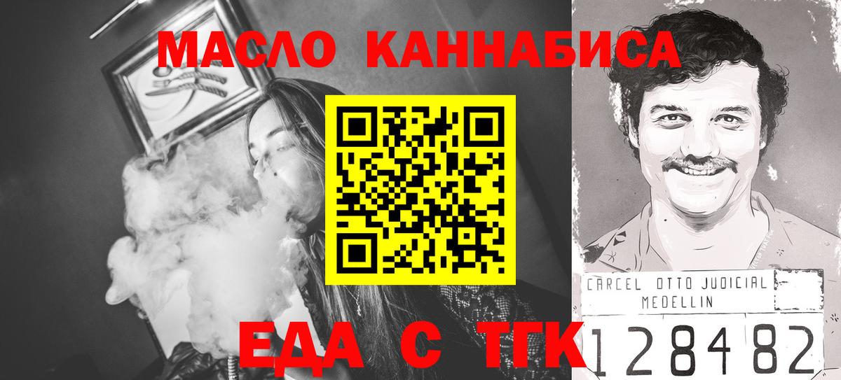 Печенье с ТГК конопля  Вход с VPN  Искитим 