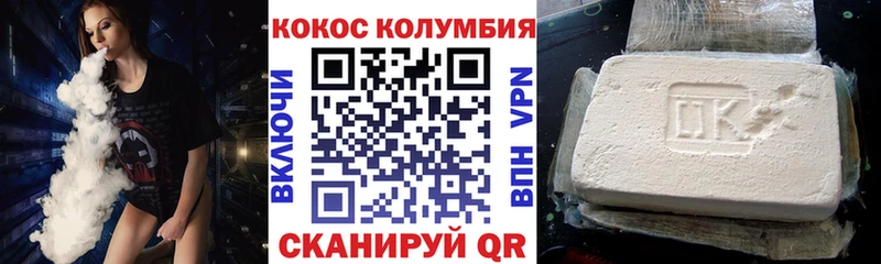 Кокаин 97%  Искитим 