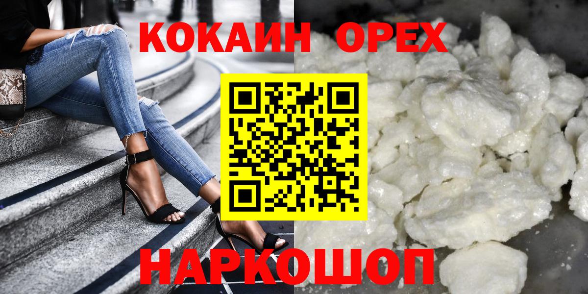Искитим  COCAIN Columbia  что такое   Вход с VPN 