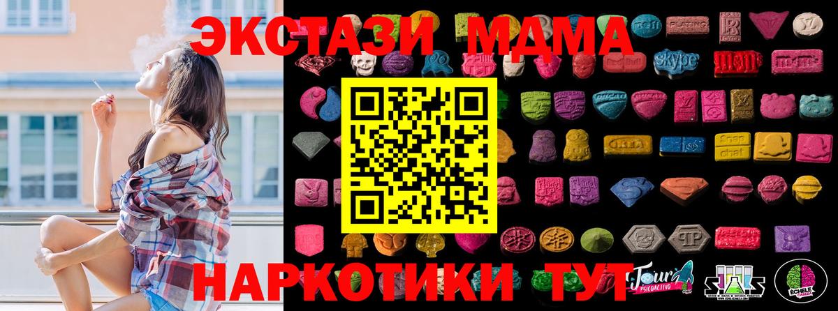 ЭКСТАЗИ  Ecstasy круглые  Вход с VPN  Искитим  Экстази Дубай 