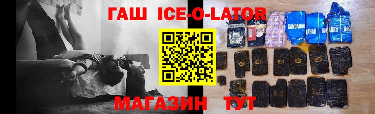Искитим  Гашиш  Гашиш Изолятор  Вход с VPN  Гашиш Изолятор 