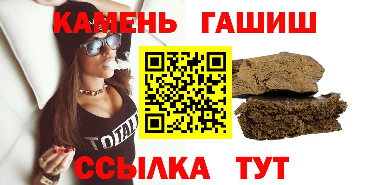 ГАШИШ hashish Искитим