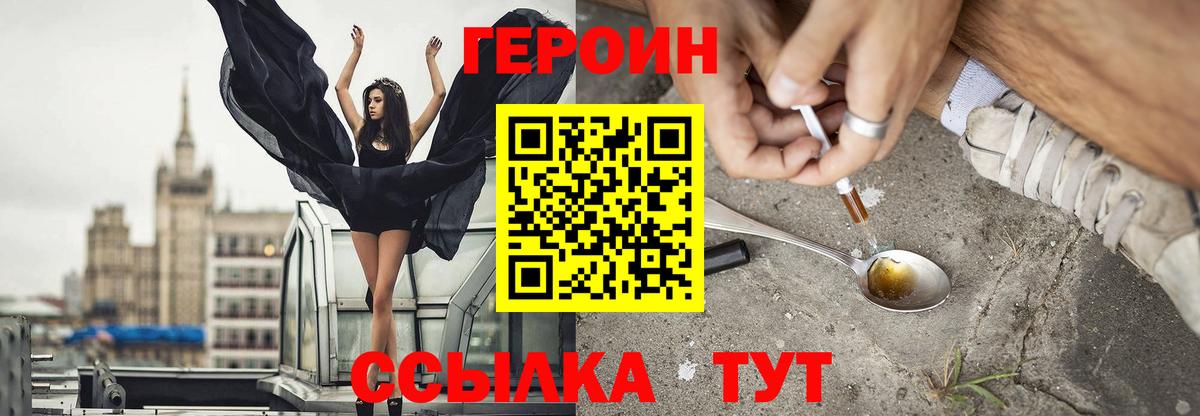 Искитим  Героин Heroin  Вход с VPN 