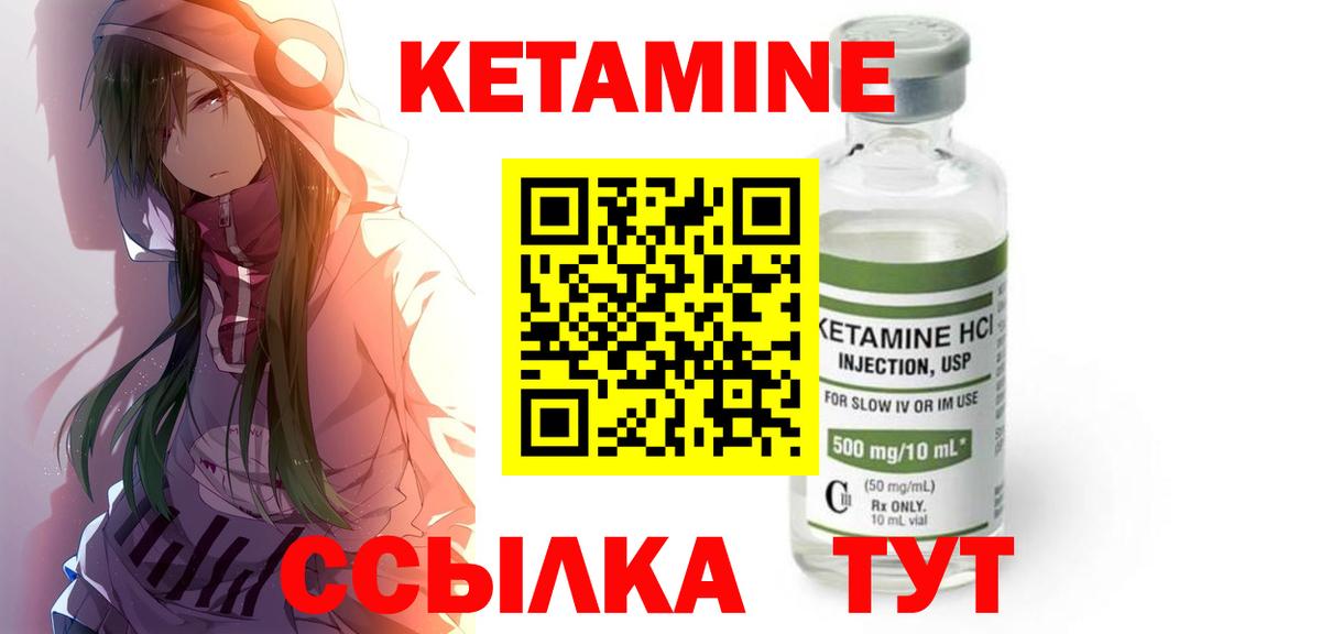Кетамин VHQ  Вход с VPN  КЕТАМИН ketamine  Искитим 