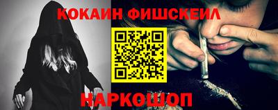 кокаин премиум Лесосибирск