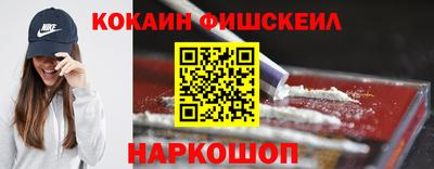 кокаин премиум Лесосибирск