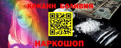 кокаин премиум Лесосибирск