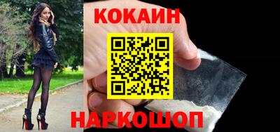 кокаин премиум Лесосибирск