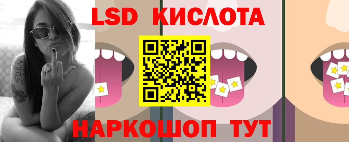 ЛСД экстази кислота  Вход с VPN  Искитим  Лсд 25 экстази ecstasy 