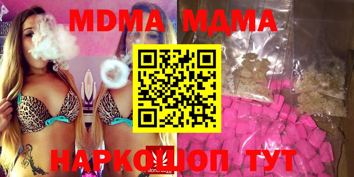 Искитим  МДМА  Вход с VPN  MDMA молли  МДМА Molly 