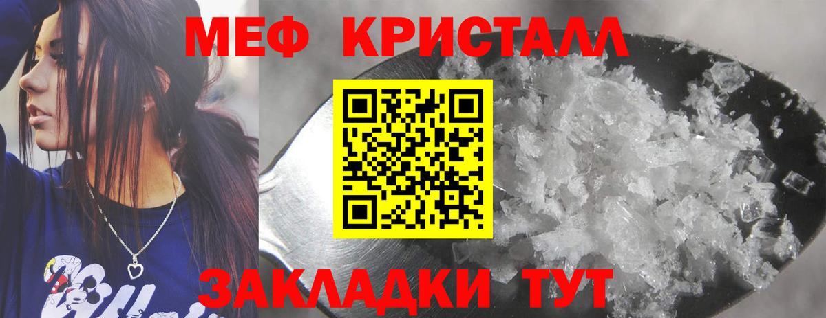 Мефедрон  Искитим