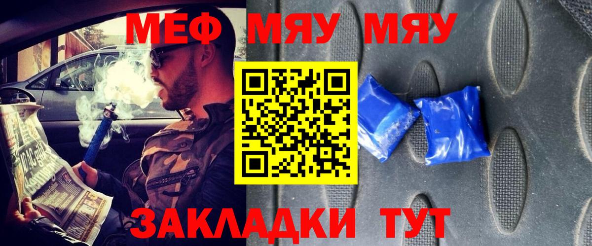 Меф мука  Вход с VPN  МЕФ  Мефедрон  МЕФ 4 MMC  Искитим 