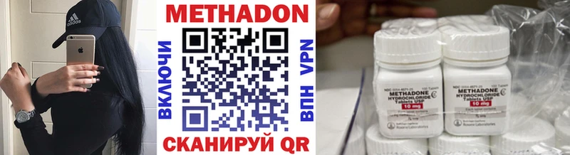 МЕТАДОН methadone  Искитим 
