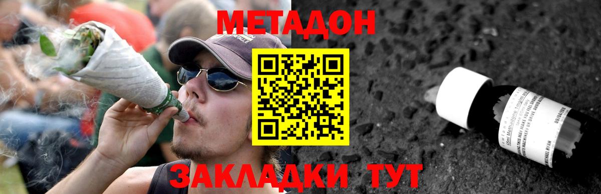 Искитим  Метадон белоснежный  MEGA tor  Вход с VPN  Метадон кристалл 