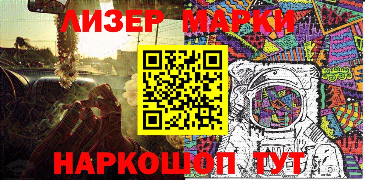 Искитим  Марки N-bome 1500мкг  Марки 25I-NBOMe  Марки N-bome 1500мкг  Вход с VPN 