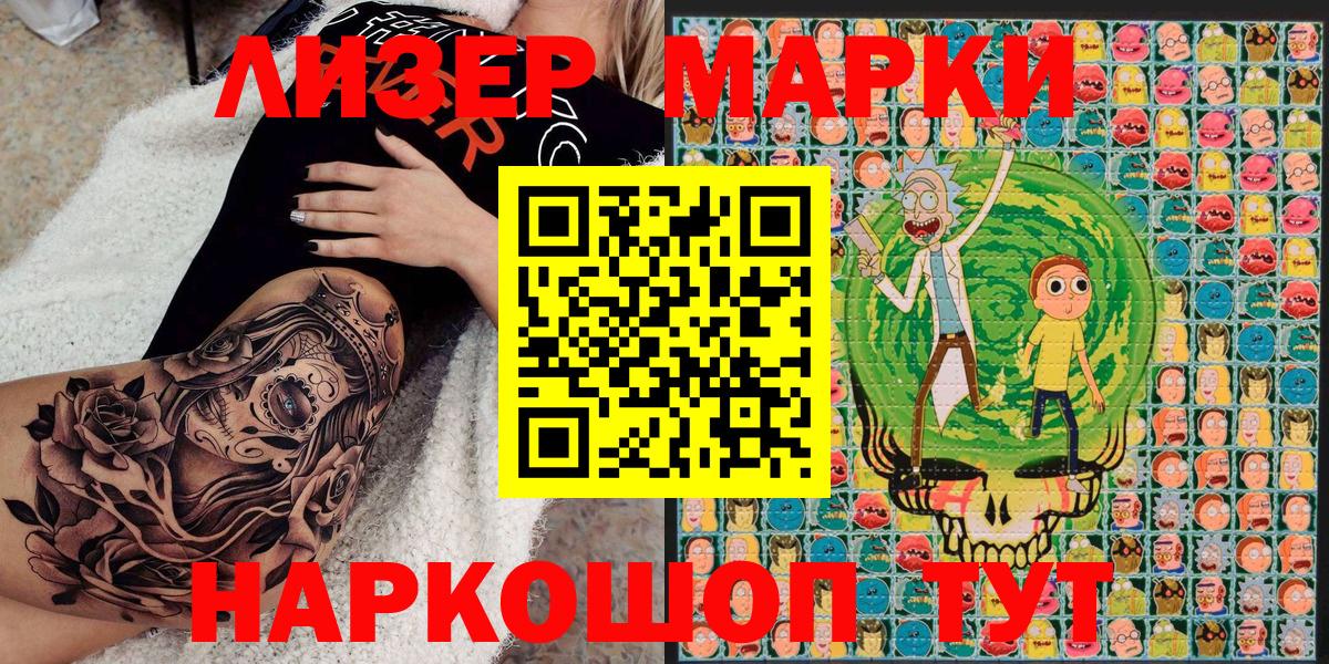 Марки NBOMe 1,5мг Искитим
