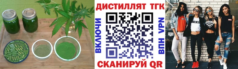 Дистиллят ТГК вейп с тгк Искитим