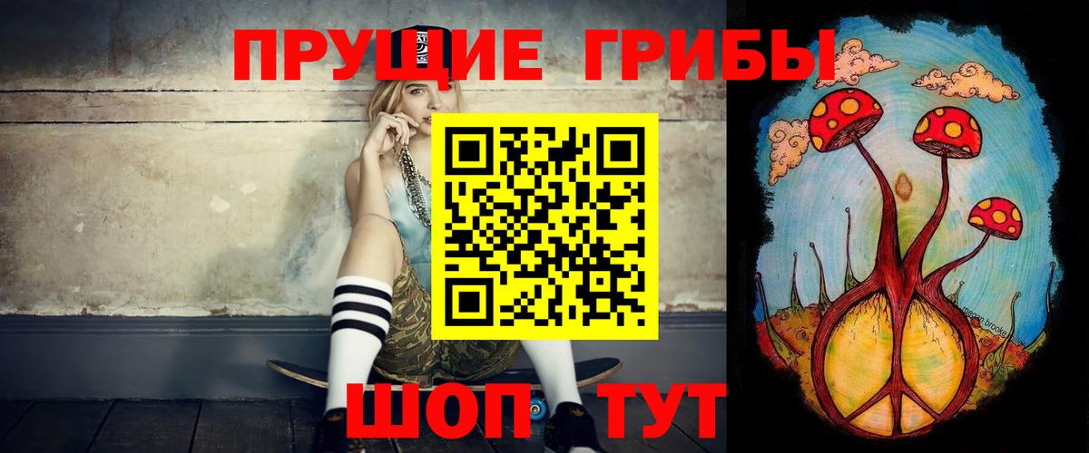 Псилоцибиновые грибы ЛСД Искитим
