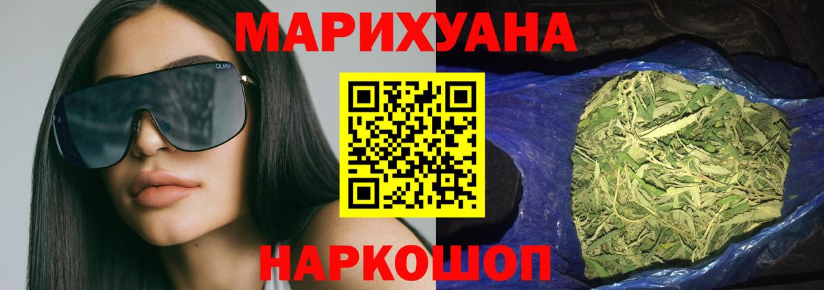 Марихуана SATIVA & INDICA Искитим