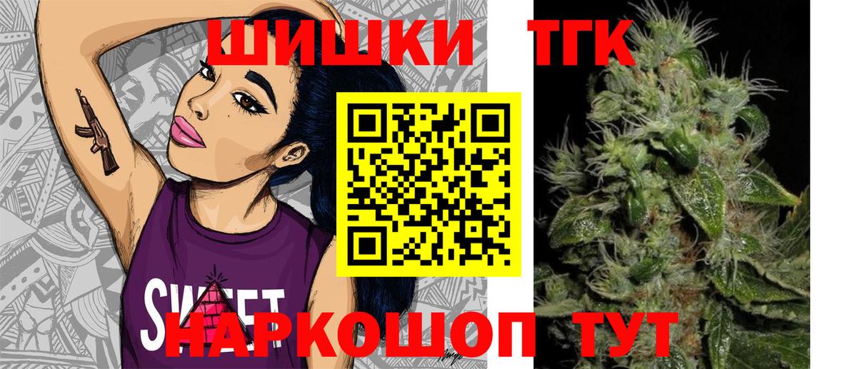 Конопля OG Kush  Конопля LSD WEED  Канабис THC 21%  Вход с VPN  Искитим 